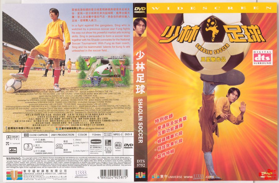 SHAOLIN SOCCER (BEG DVD)HK